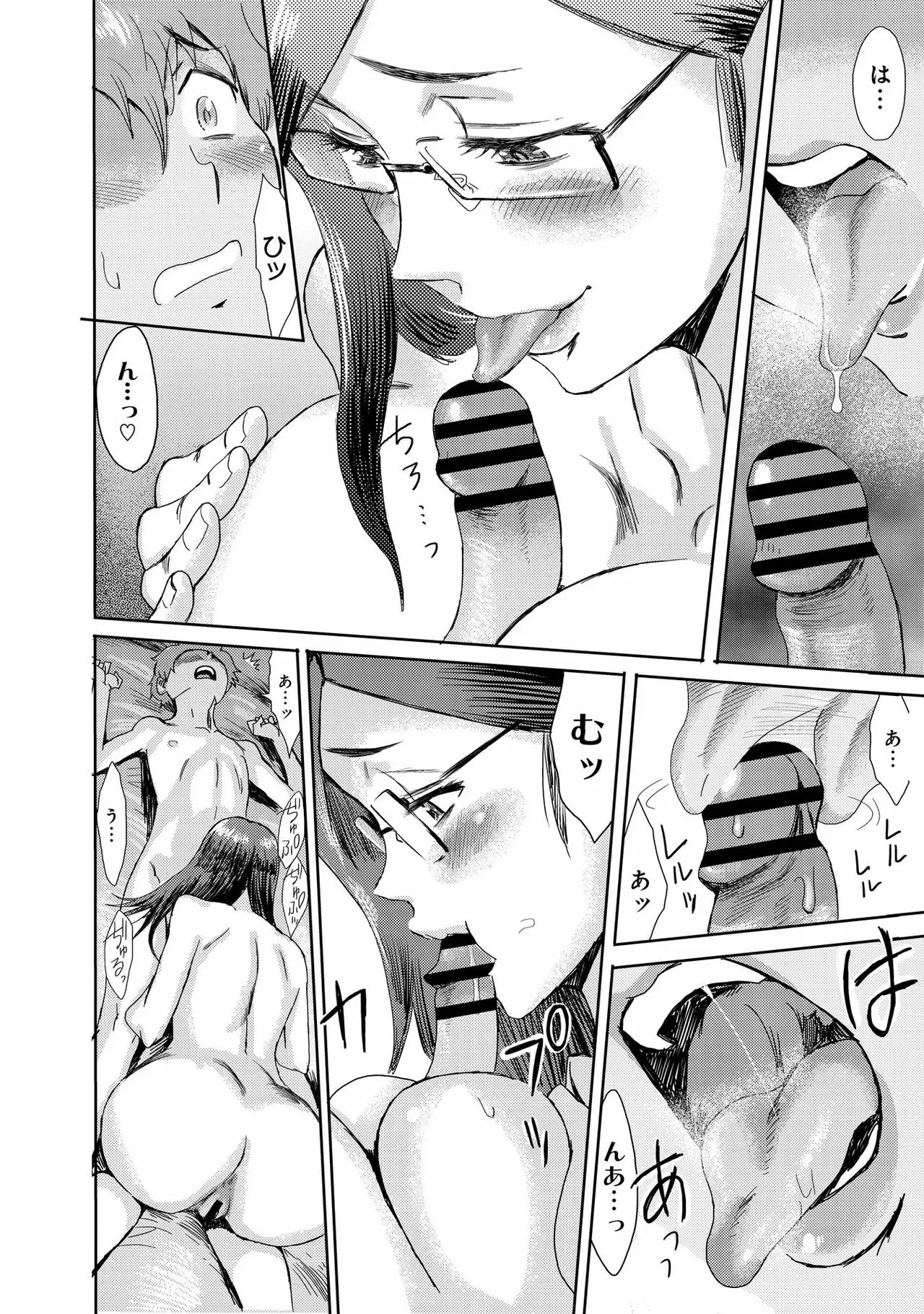 【R18禁免費中文成人禁漫】黒岩瑪瑙 媚肉艶奏 【免費A漫、H漫、禁漫】第一話 14
