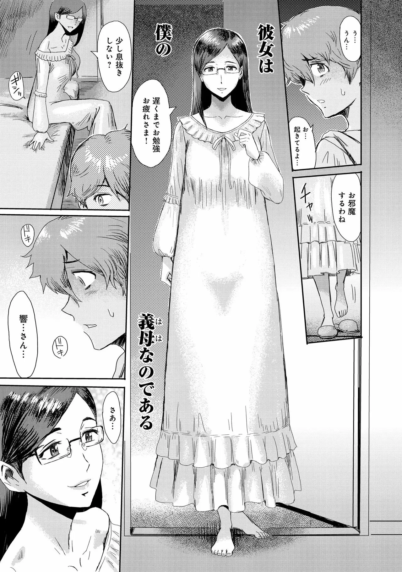【R18禁免費中文成人禁漫】黒岩瑪瑙 媚肉艶奏 【免費A漫、H漫、禁漫】第一話 5