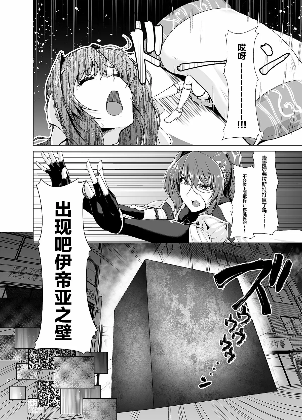 【R18禁免費中文成人H漫】[8cm (8000)] 超昂天使は夢でも現実でも犯される (超昂天使エスカレイヤー) 【免費A漫、禁漫、H漫】完本、單行本、同人誌H漫畫 3