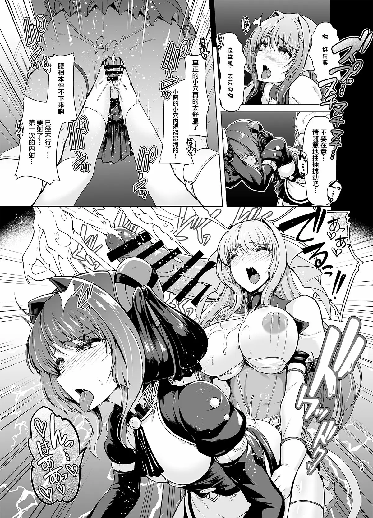 【R18禁免費中文成人H漫】[8cm (8000)] 超昂天使は夢でも現実でも犯される (超昂天使エスカレイヤー) 【免費A漫、禁漫、H漫】完本、單行本、同人誌H漫畫 20