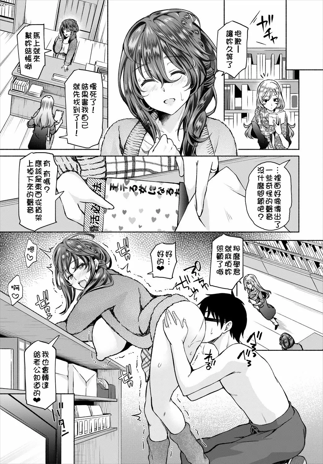【R18禁免費中文成人A漫】[おはら誠] 陰キャな俺が魔道具を使ってシェアハウスでハーレムをつくってみた。 【免費成人中文A漫、禁漫、H漫】第五話 20