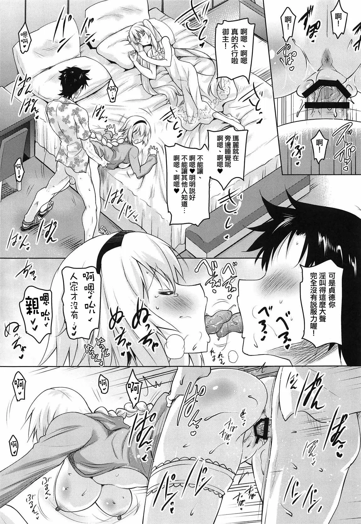 【R18禁免費成人中文禁漫】(C95) [瞬間最大風速 (ポニーR)] 巨乳聖女が濃厚な舌技で繰り返しヌいてくれた後に本番させてくれるフェラチオ風俗 【免費中文成人A漫、禁漫、H漫】單行本、完本、同人誌H漫畫 20