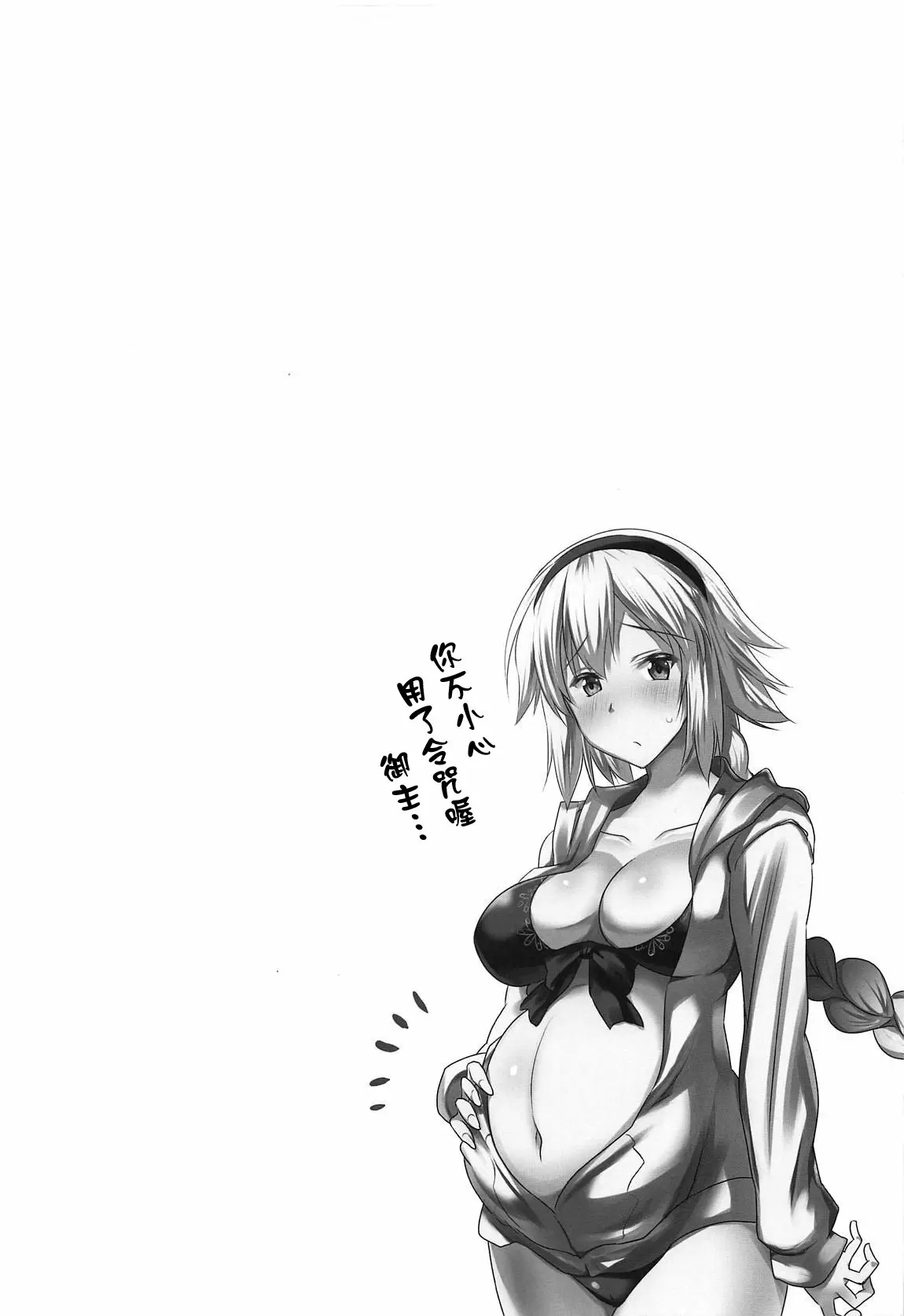 【R18禁免費成人中文禁漫】(C95) [瞬間最大風速 (ポニーR)] 巨乳聖女が濃厚な舌技で繰り返しヌいてくれた後に本番させてくれるフェラチオ風俗 【免費中文成人A漫、禁漫、H漫】單行本、完本、同人誌H漫畫 24