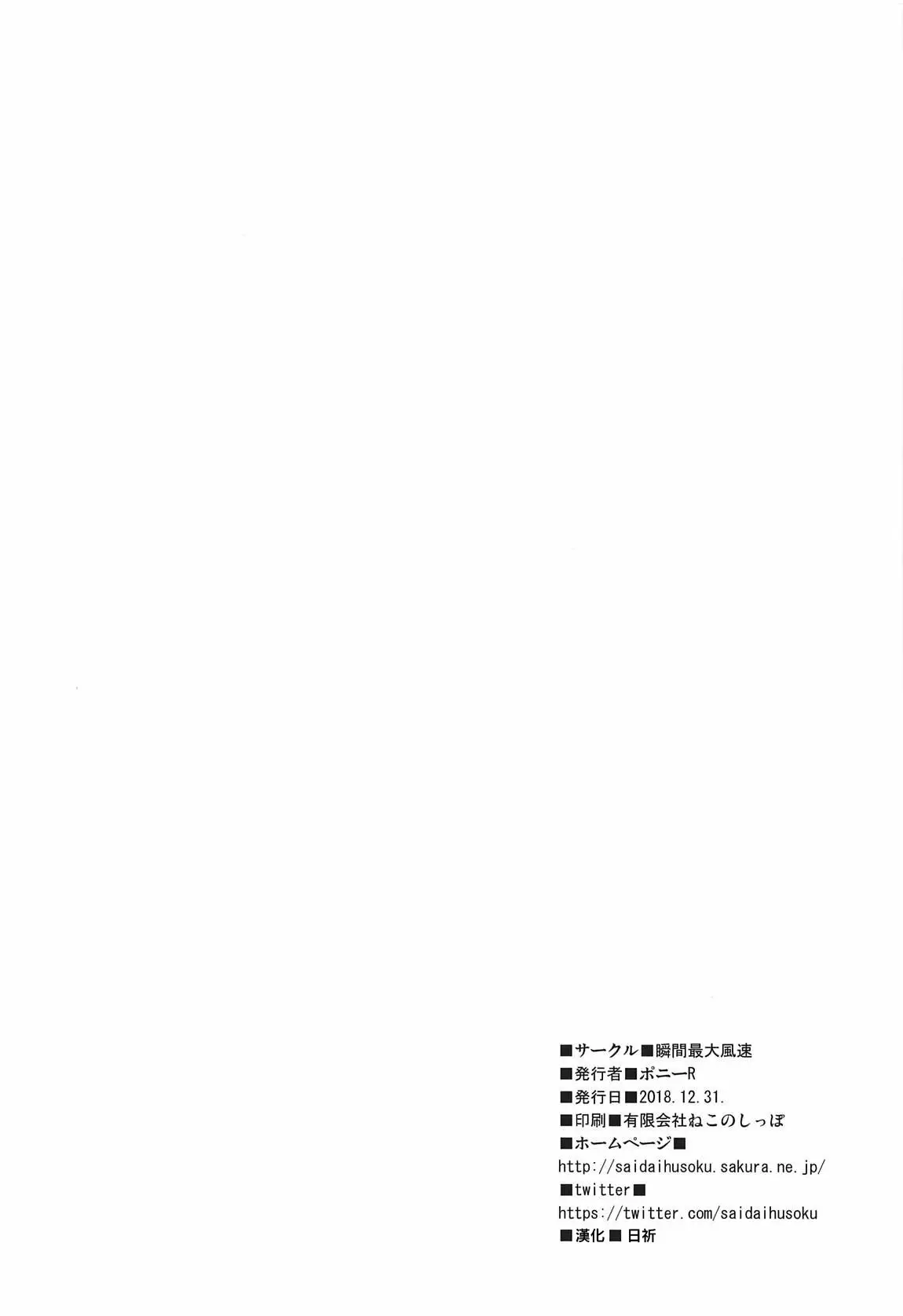【R18禁免費成人中文禁漫】(C95) [瞬間最大風速 (ポニーR)] 巨乳聖女が濃厚な舌技で繰り返しヌいてくれた後に本番させてくれるフェラチオ風俗 【免費中文成人A漫、禁漫、H漫】單行本、完本、同人誌H漫畫 25