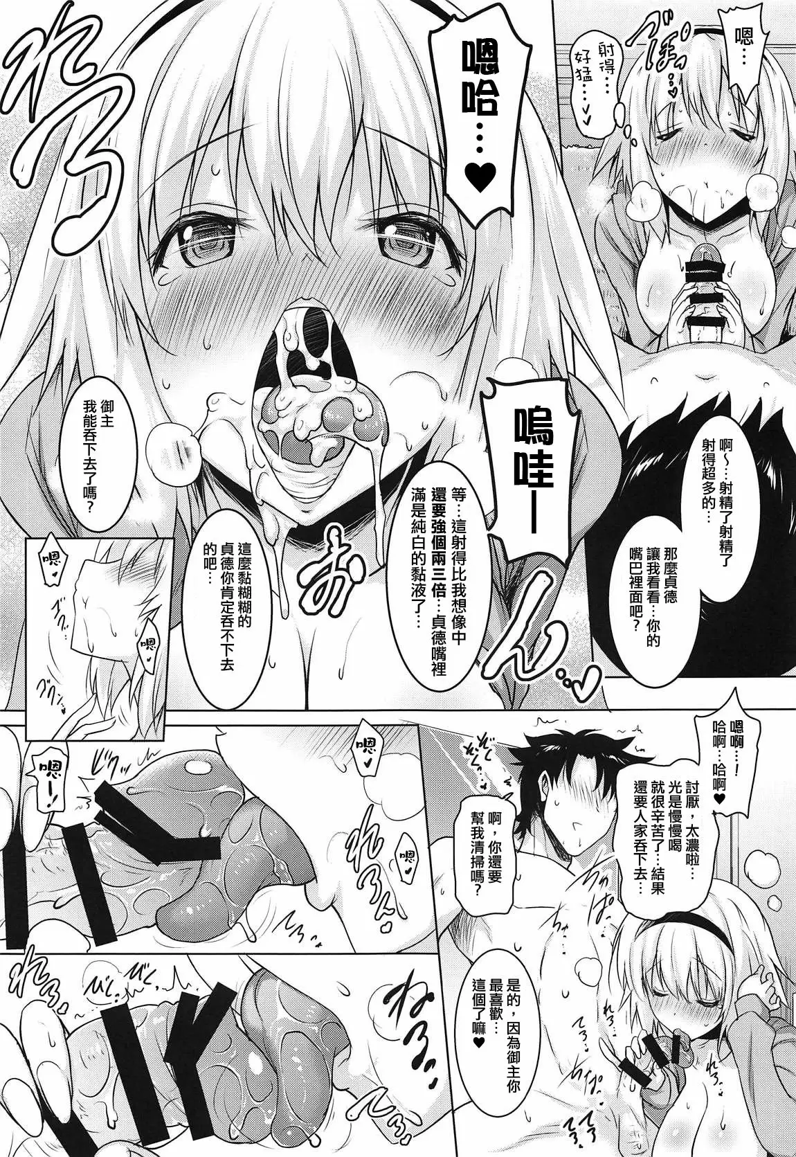 【R18禁免費成人中文禁漫】(C95) [瞬間最大風速 (ポニーR)] 巨乳聖女が濃厚な舌技で繰り返しヌいてくれた後に本番させてくれるフェラチオ風俗 【免費中文成人A漫、禁漫、H漫】單行本、完本、同人誌H漫畫 8