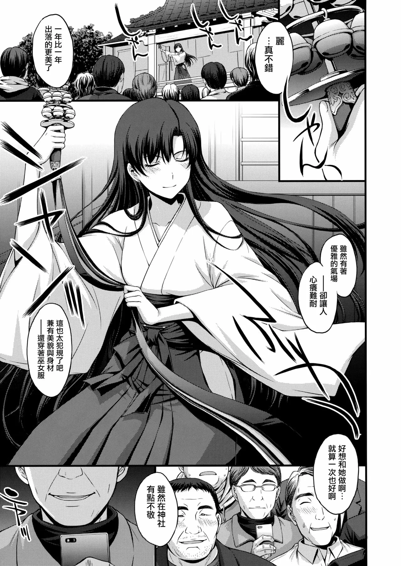 【R18禁免費中文成人H漫】[秘密結社M (北原亜希)] マーズを中年チンポで性的搾取したい！(美少女戦士セーラームーン) 【免費成人中文A漫、禁漫、H漫】 2
