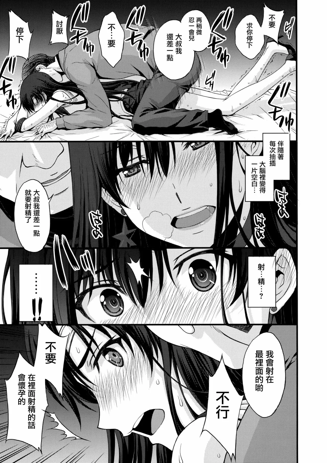 【R18禁免費中文成人H漫】[秘密結社M (北原亜希)] マーズを中年チンポで性的搾取したい！(美少女戦士セーラームーン) 【免費成人中文A漫、禁漫、H漫】 22