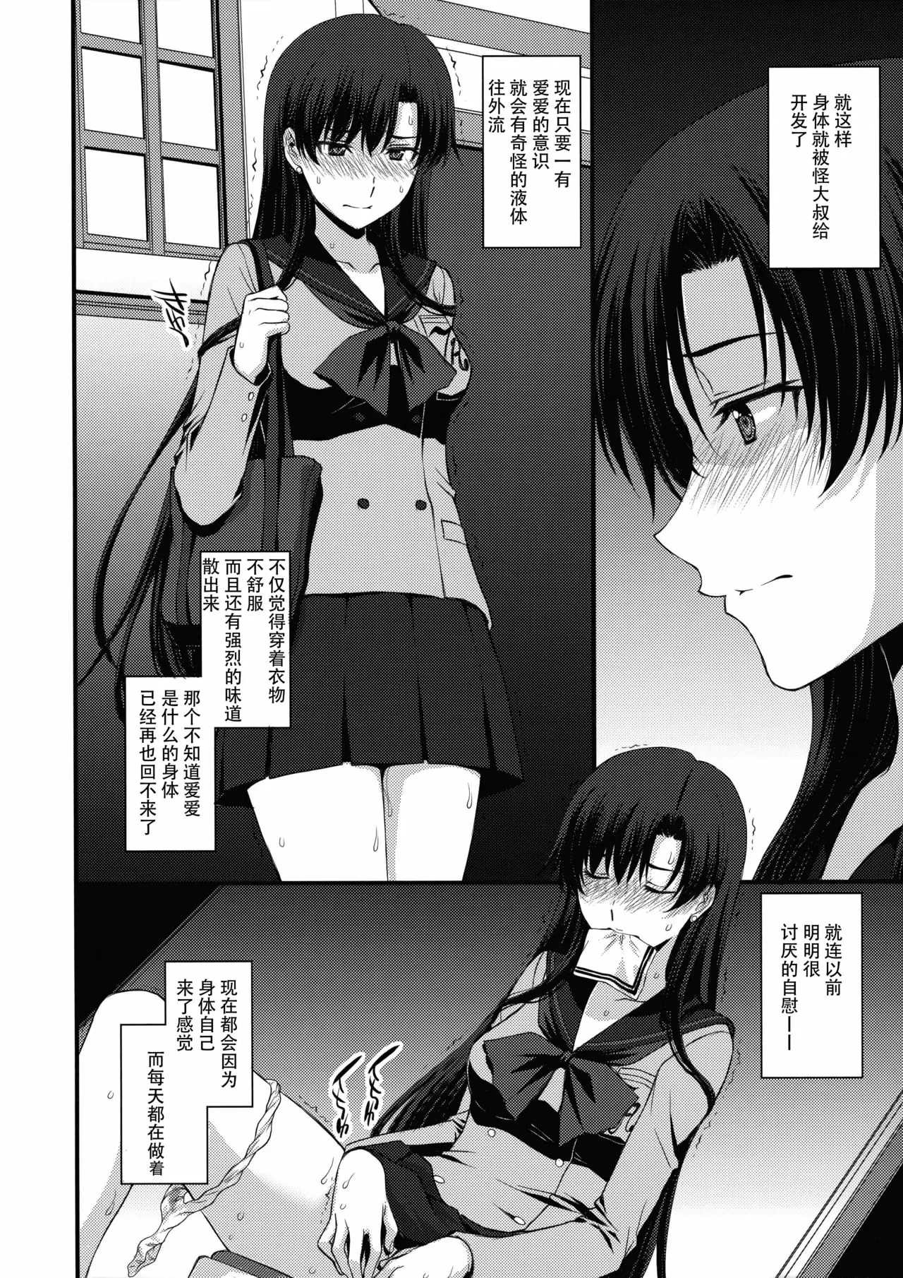 【R18禁免費中文成人H漫】[秘密結社M (北原亜希)] マーズを中年チンポで性的搾取したい！(美少女戦士セーラームーン) 【免費成人中文A漫、禁漫、H漫】 31