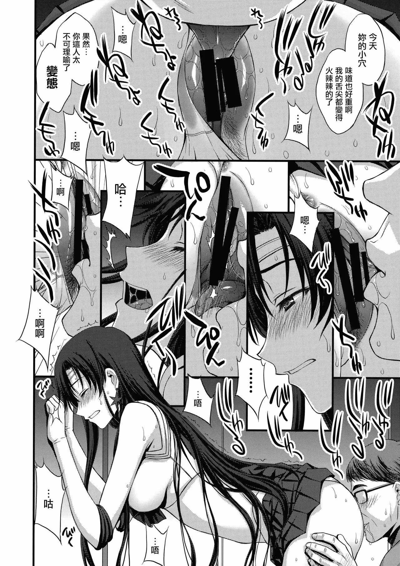 【R18禁免費中文成人H漫】[秘密結社M (北原亜希)] マーズを中年チンポで性的搾取したい！(美少女戦士セーラームーン) 【免費成人中文A漫、禁漫、H漫】 37