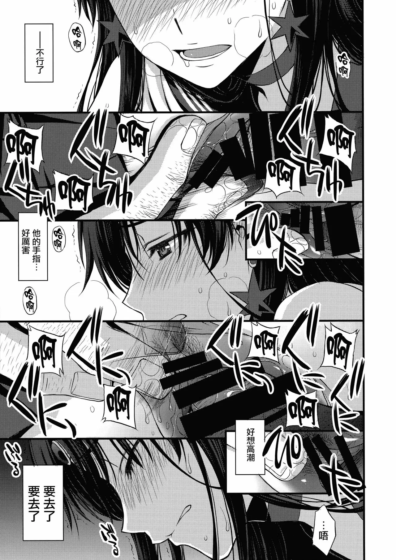 【R18禁免費中文成人H漫】[秘密結社M (北原亜希)] マーズを中年チンポで性的搾取したい！(美少女戦士セーラームーン) 【免費成人中文A漫、禁漫、H漫】 44