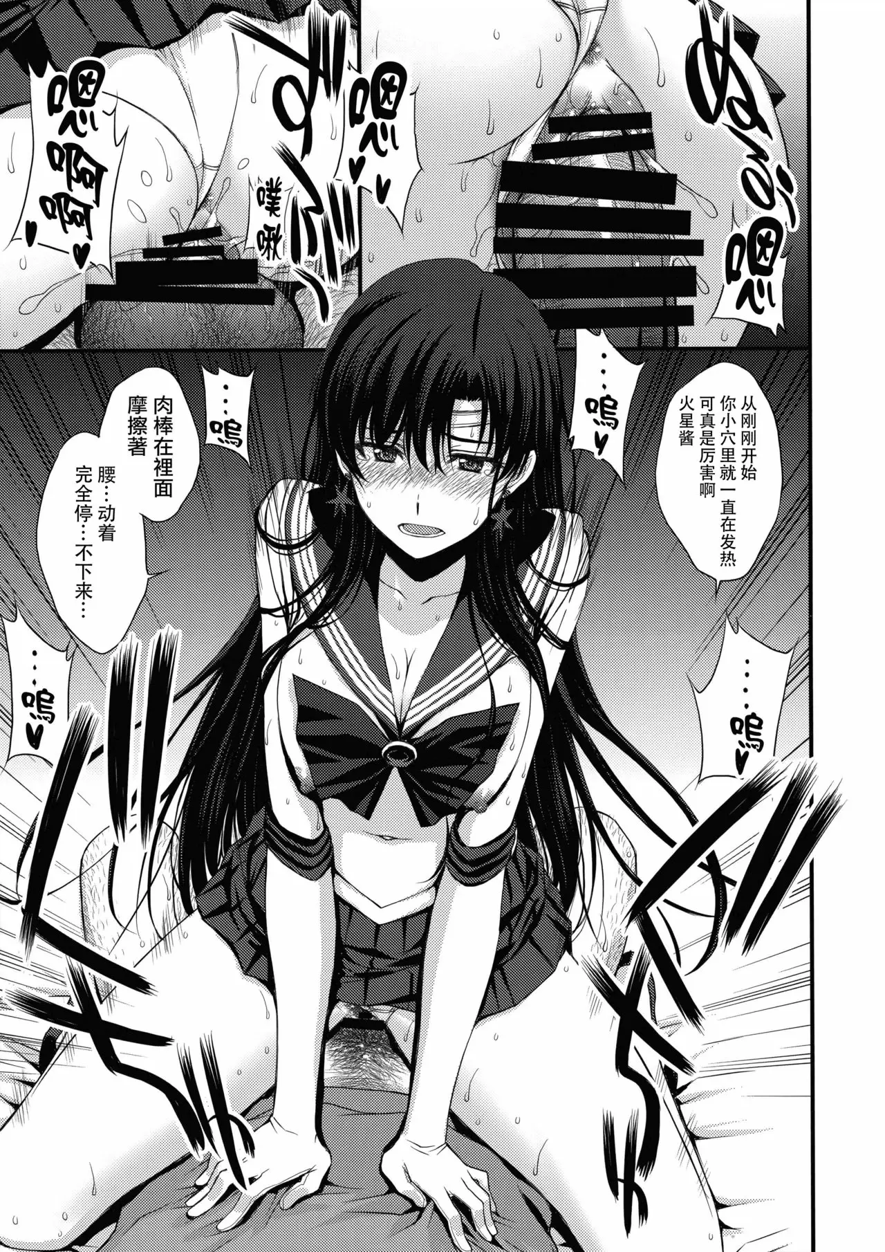 【R18禁免費中文成人H漫】[秘密結社M (北原亜希)] マーズを中年チンポで性的搾取したい！(美少女戦士セーラームーン) 【免費成人中文A漫、禁漫、H漫】 56