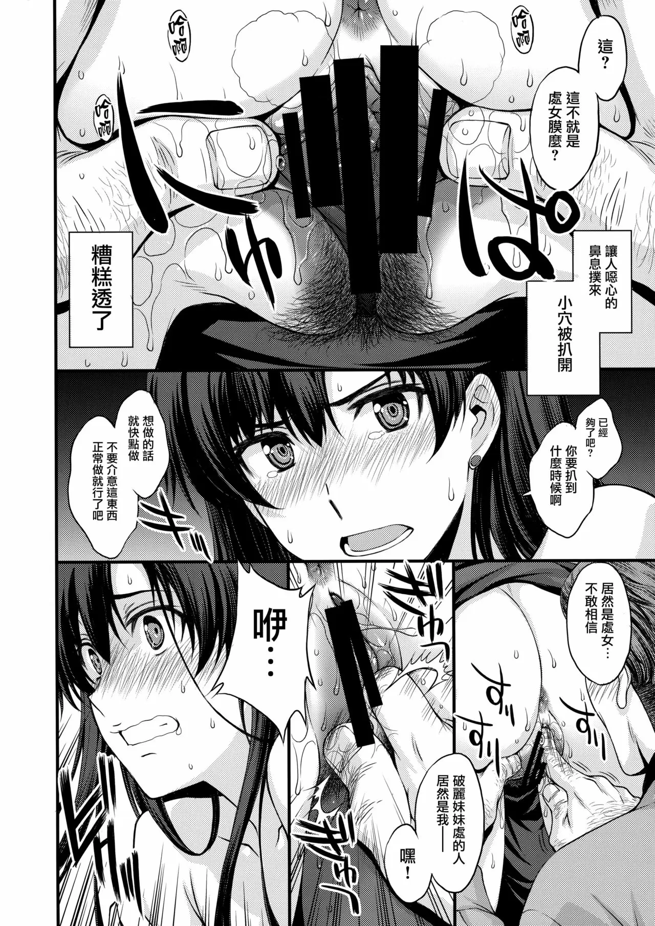 【R18禁免費中文成人H漫】[秘密結社M (北原亜希)] マーズを中年チンポで性的搾取したい！(美少女戦士セーラームーン) 【免費成人中文A漫、禁漫、H漫】 9