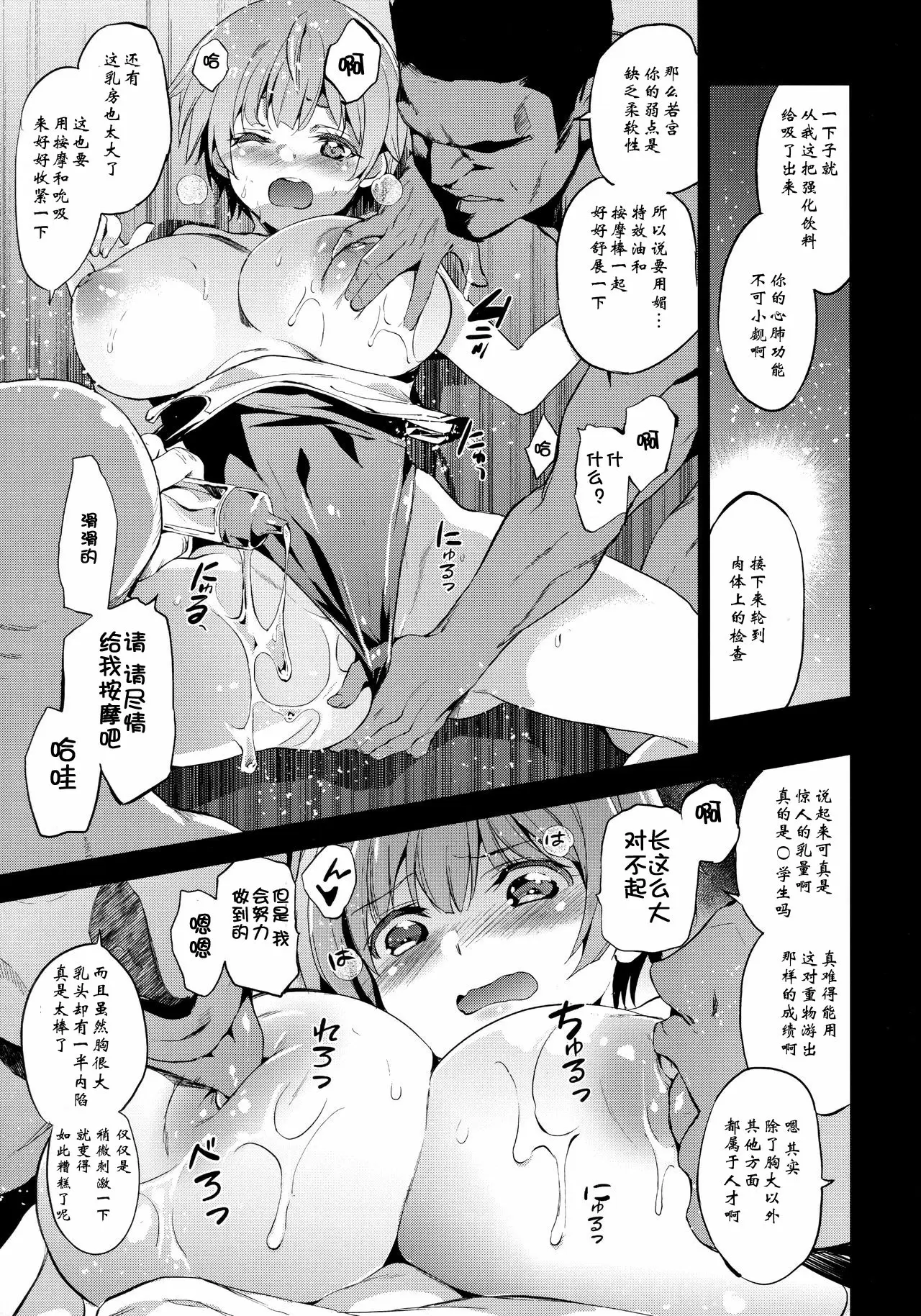 【R18禁免费中文成人A漫】(C96) [ジンガイマキョウ (犬江しんすけ)] 特待生試験・ばかだけどあいつと一緒の学校行きたいから得意分野でがんばった。 【免费中文成人A漫、H漫、禁漫】 10