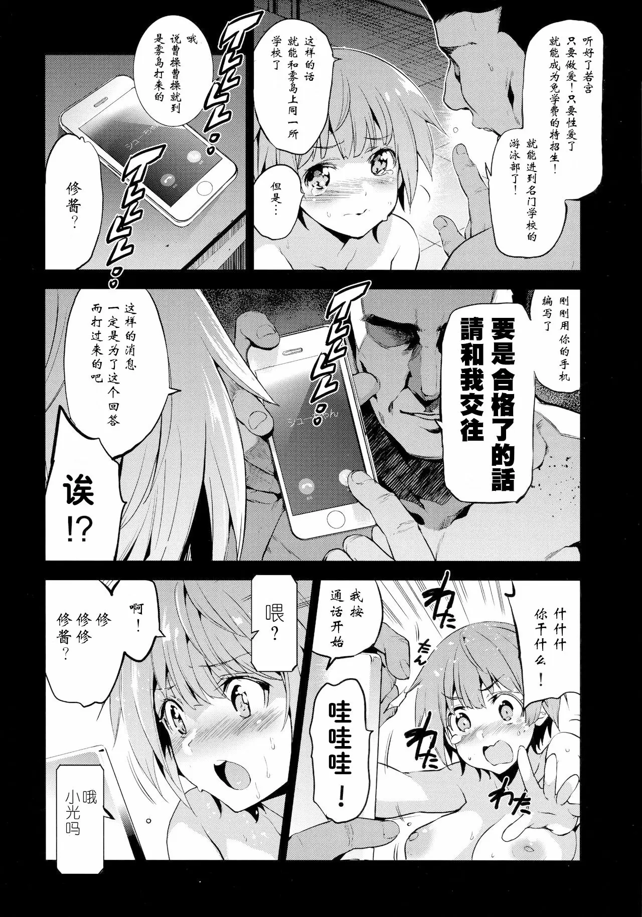 【R18禁免费中文成人A漫】(C96) [ジンガイマキョウ (犬江しんすけ)] 特待生試験・ばかだけどあいつと一緒の学校行きたいから得意分野でがんばった。 【免费中文成人A漫、H漫、禁漫】 15