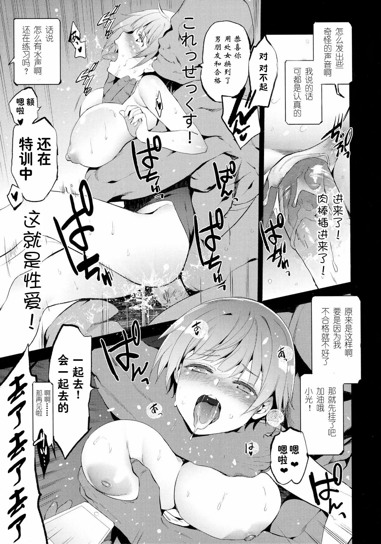 【R18禁免费中文成人A漫】(C96) [ジンガイマキョウ (犬江しんすけ)] 特待生試験・ばかだけどあいつと一緒の学校行きたいから得意分野でがんばった。 【免费中文成人A漫、H漫、禁漫】 18