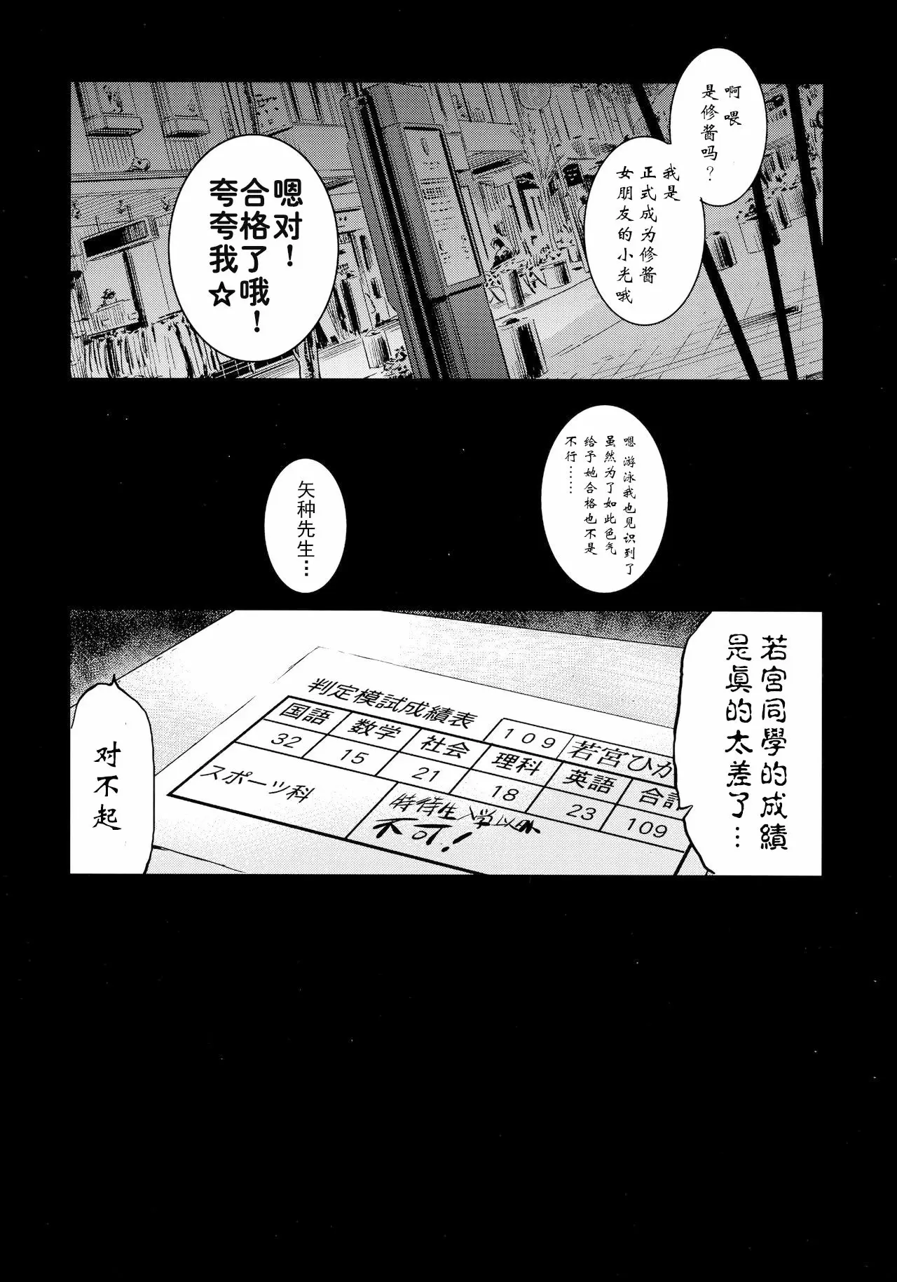 【R18禁免费中文成人A漫】(C96) [ジンガイマキョウ (犬江しんすけ)] 特待生試験・ばかだけどあいつと一緒の学校行きたいから得意分野でがんばった。 【免费中文成人A漫、H漫、禁漫】 27