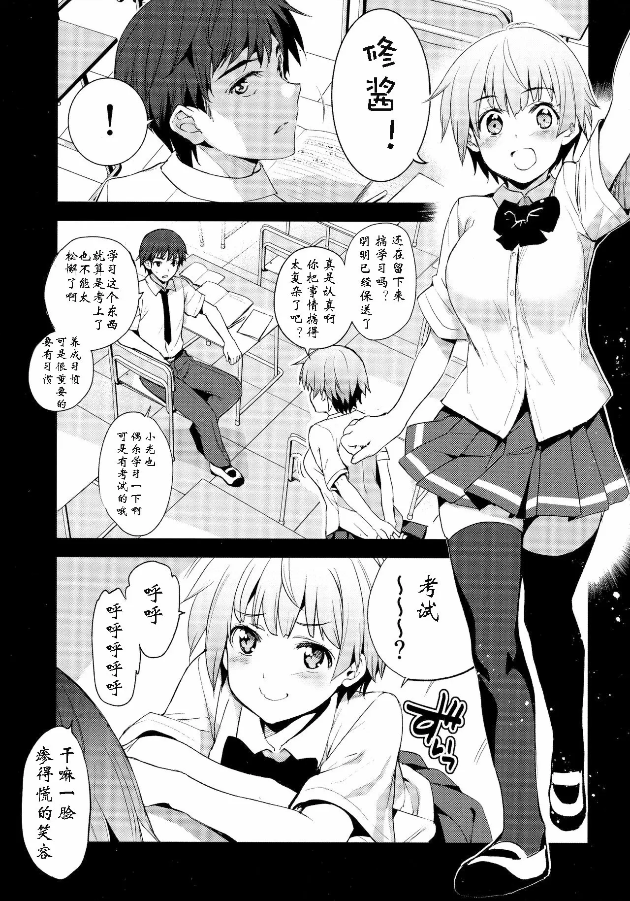 【R18禁免费中文成人A漫】(C96) [ジンガイマキョウ (犬江しんすけ)] 特待生試験・ばかだけどあいつと一緒の学校行きたいから得意分野でがんばった。 【免费中文成人A漫、H漫、禁漫】 2