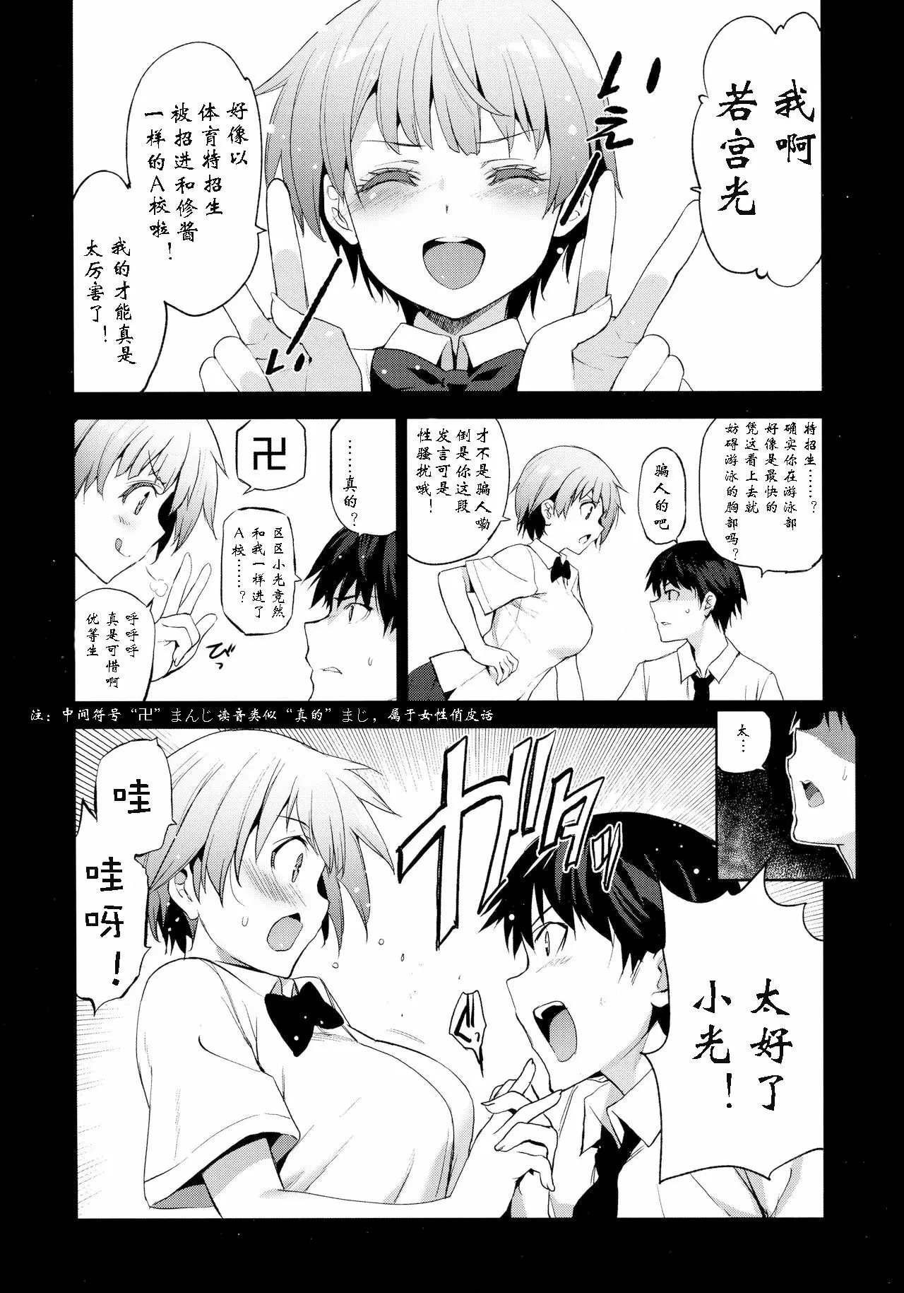 【R18禁免费中文成人A漫】(C96) [ジンガイマキョウ (犬江しんすけ)] 特待生試験・ばかだけどあいつと一緒の学校行きたいから得意分野でがんばった。 【免费中文成人A漫、H漫、禁漫】 3
