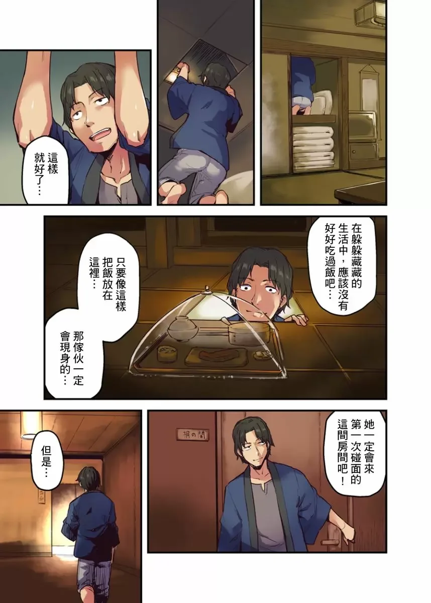【R18禁成人免費中文A漫】旅館裡白吃白住的大奶美女幽靈～在濃濁的溫泉裡體內射精也不會被發現吧 【免費中文成人A漫、禁漫、H漫】第三話 6