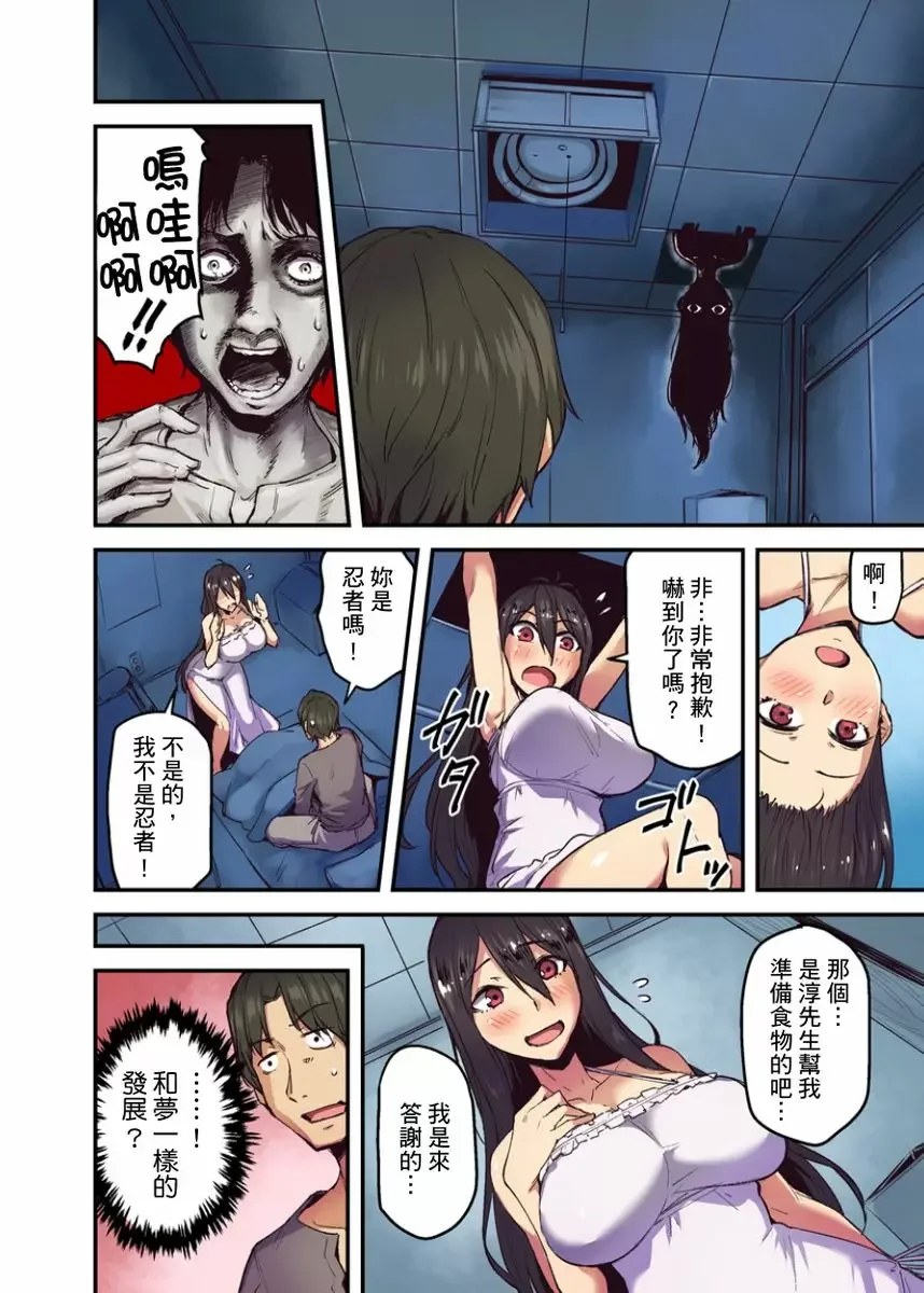 【R18禁成人免費中文A漫】旅館裡白吃白住的大奶美女幽靈～在濃濁的溫泉裡體內射精也不會被發現吧 【免費中文成人A漫、禁漫、H漫】第三話 11