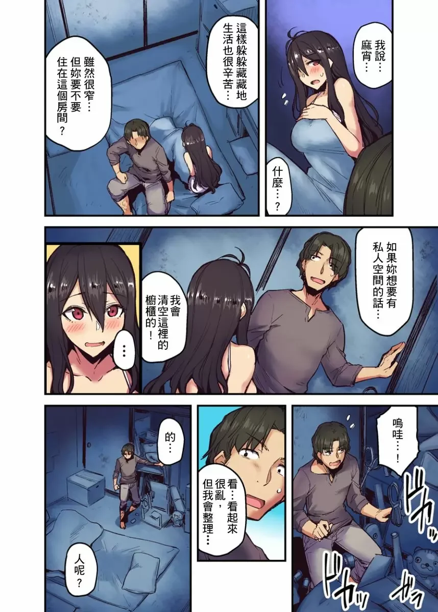 【R18禁成人免費中文A漫】旅館裡白吃白住的大奶美女幽靈～在濃濁的溫泉裡體內射精也不會被發現吧 【免費中文成人A漫、禁漫、H漫】第三話 25