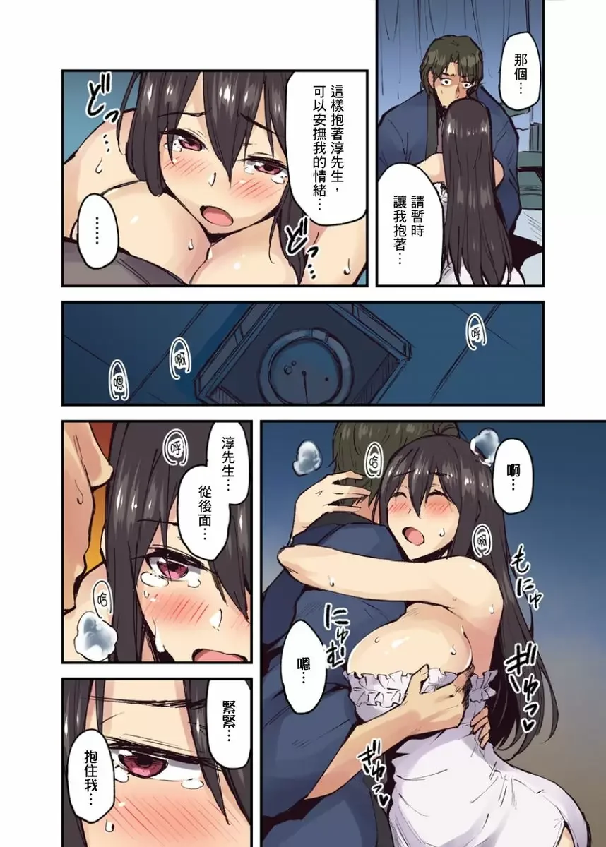 【R18禁成人免費中文A漫】旅館裡白吃白住的大奶美女幽靈～在濃濁的溫泉裡體內射精也不會被發現吧 【免費中文成人A漫、禁漫、H漫】第八話 3
