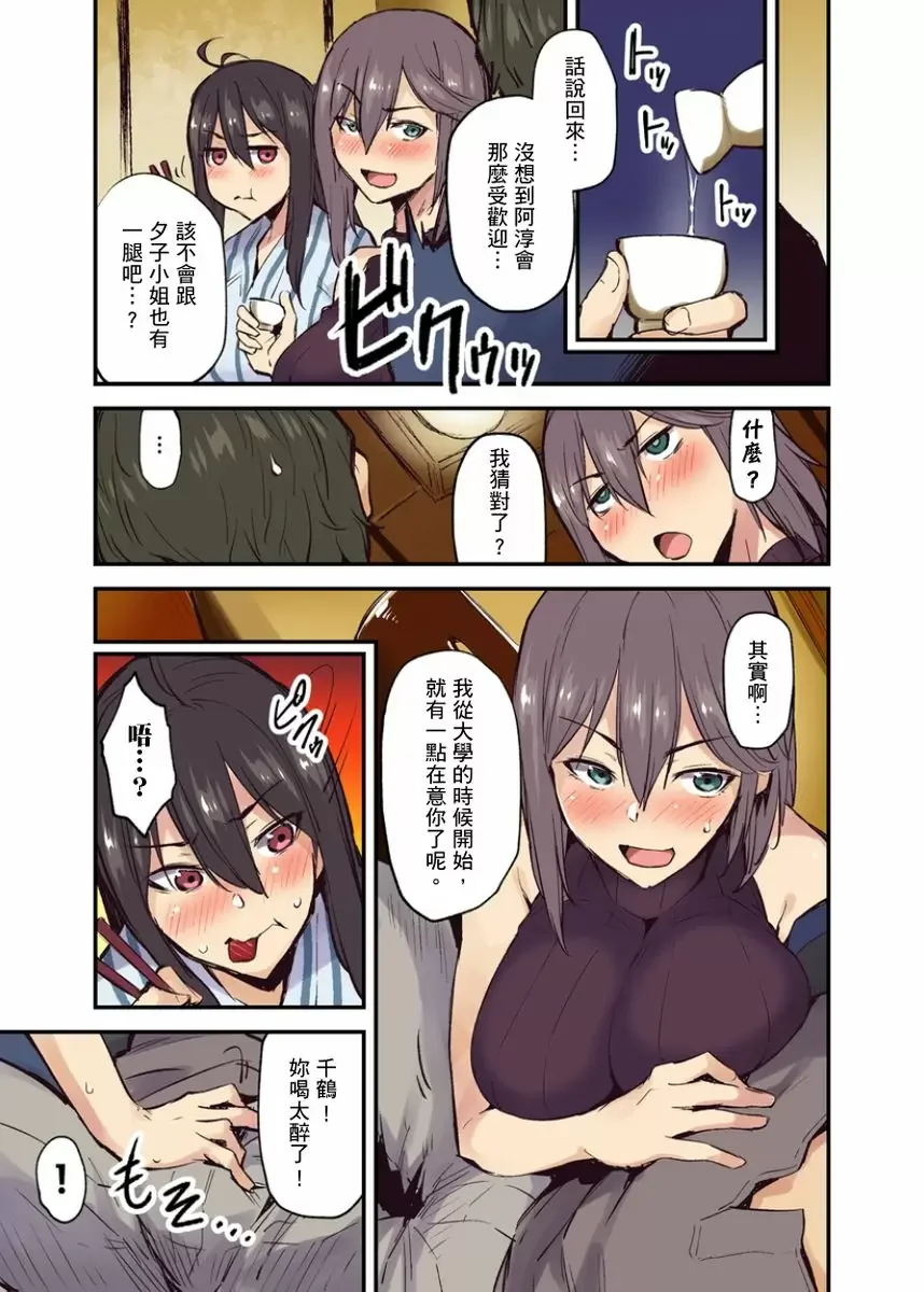 【R18禁成人免費中文A漫】旅館裡白吃白住的大奶美女幽靈～在濃濁的溫泉裡體內射精也不會被發現吧 【免費中文成人A漫、禁漫、H漫】第八話 14