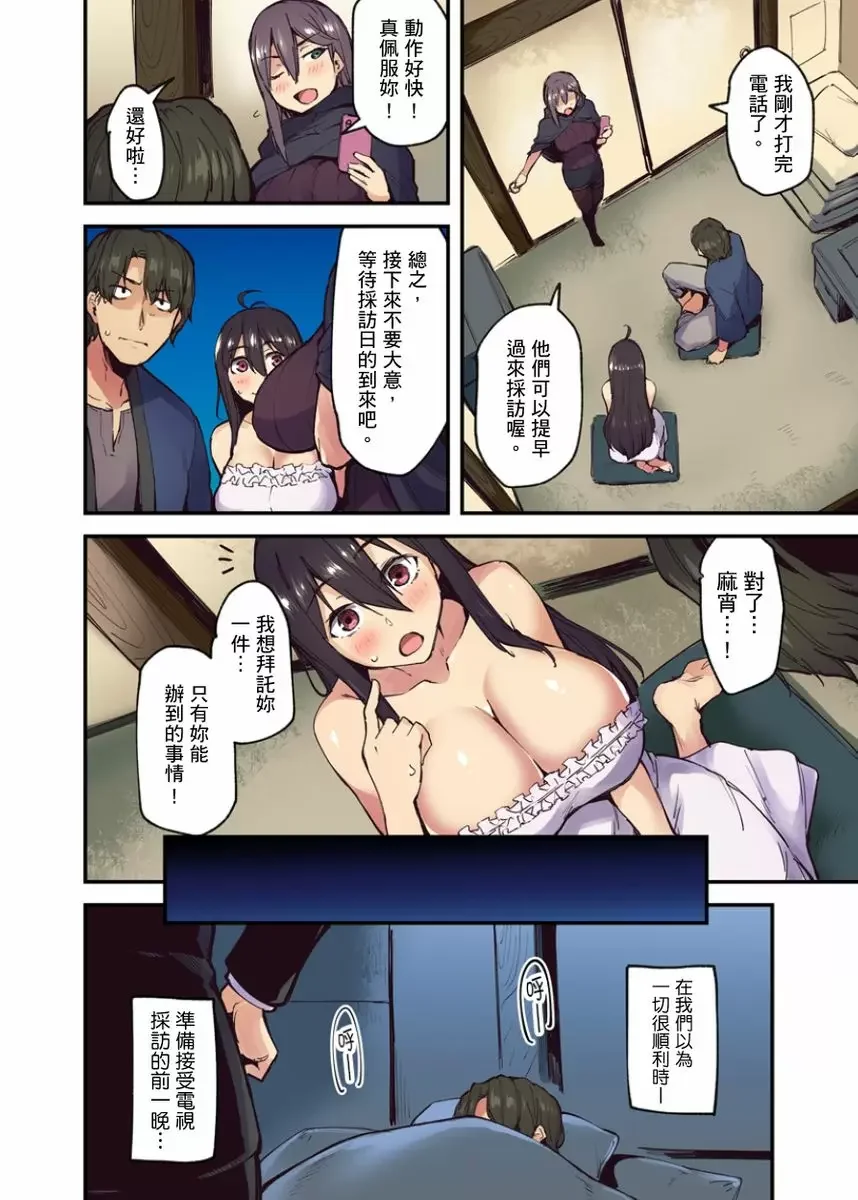 【R18禁成人免費中文A漫】旅館裡白吃白住的大奶美女幽靈～在濃濁的溫泉裡體內射精也不會被發現吧 【免費中文成人A漫、禁漫、H漫】第九話 7