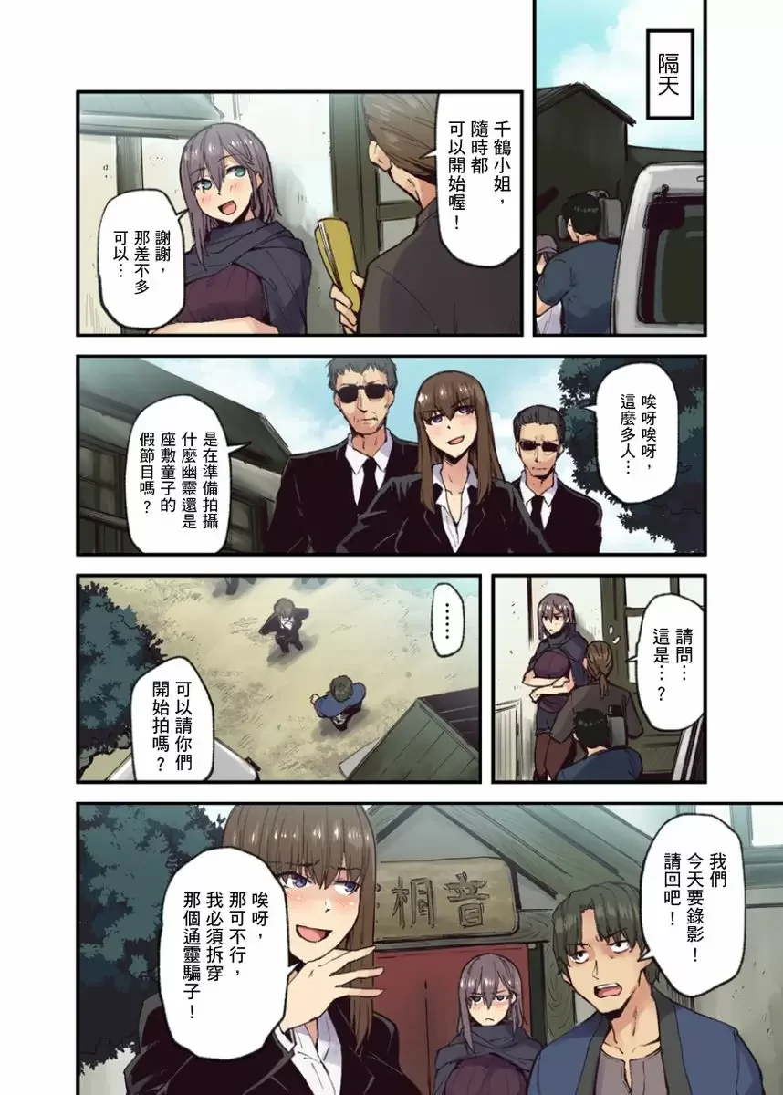 【R18禁成人免費中文A漫】旅館裡白吃白住的大奶美女幽靈～在濃濁的溫泉裡體內射精也不會被發現吧 【免費中文成人A漫、禁漫、H漫】第九話 19