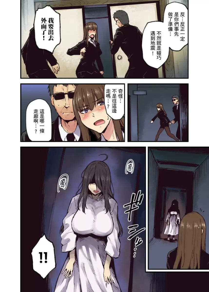 【R18禁成人免費中文A漫】旅館裡白吃白住的大奶美女幽靈～在濃濁的溫泉裡體內射精也不會被發現吧 【免費中文成人A漫、禁漫、H漫】第九話 23