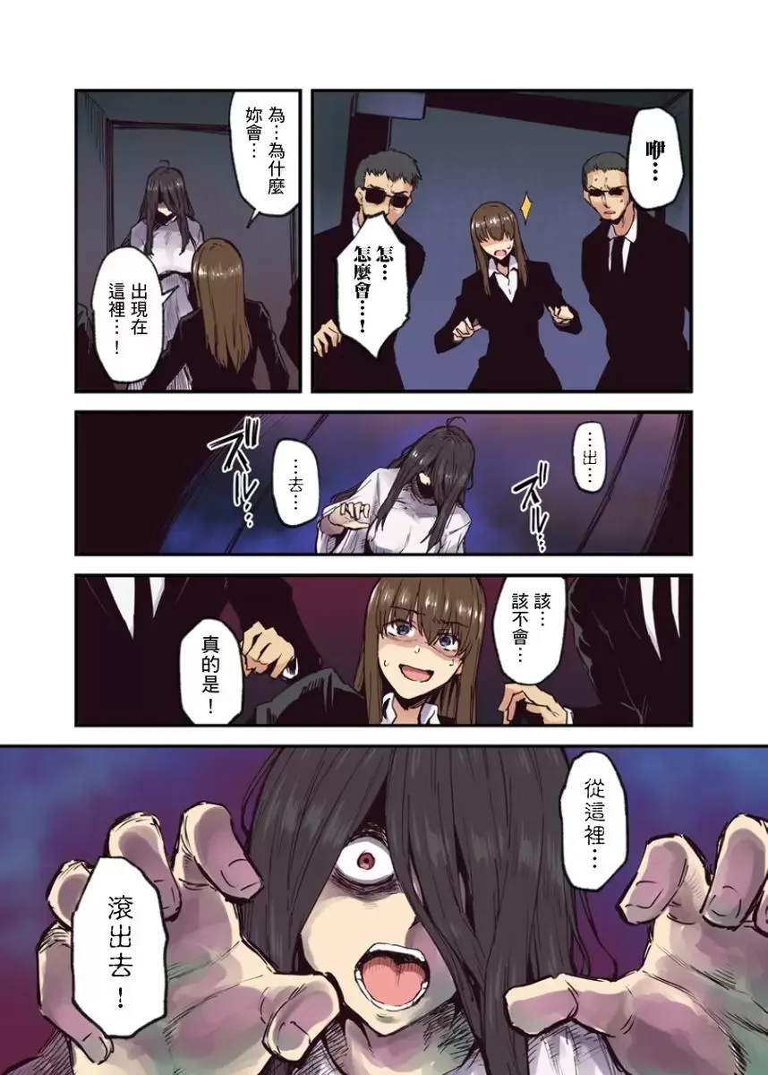 【R18禁成人免費中文A漫】旅館裡白吃白住的大奶美女幽靈～在濃濁的溫泉裡體內射精也不會被發現吧 【免費中文成人A漫、禁漫、H漫】第九話 24