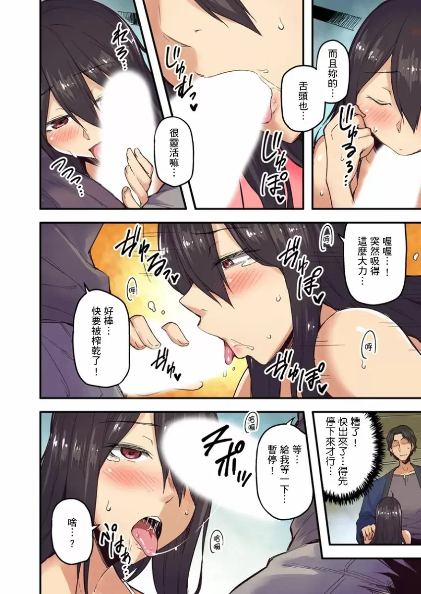 【R18禁成人免費中文A漫】旅館裡白吃白住的大奶美女幽靈～在濃濁的溫泉裡體內射精也不會被發現吧 【免費中文成人A漫、禁漫、H漫】第一話 15
