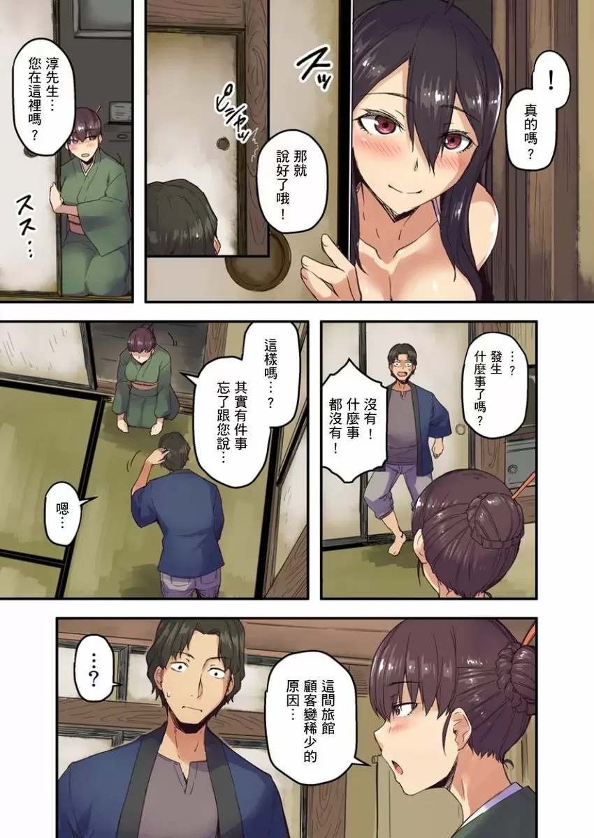【R18禁成人免費中文A漫】旅館裡白吃白住的大奶美女幽靈～在濃濁的溫泉裡體內射精也不會被發現吧 【免費中文成人A漫、禁漫、H漫】第一話 22