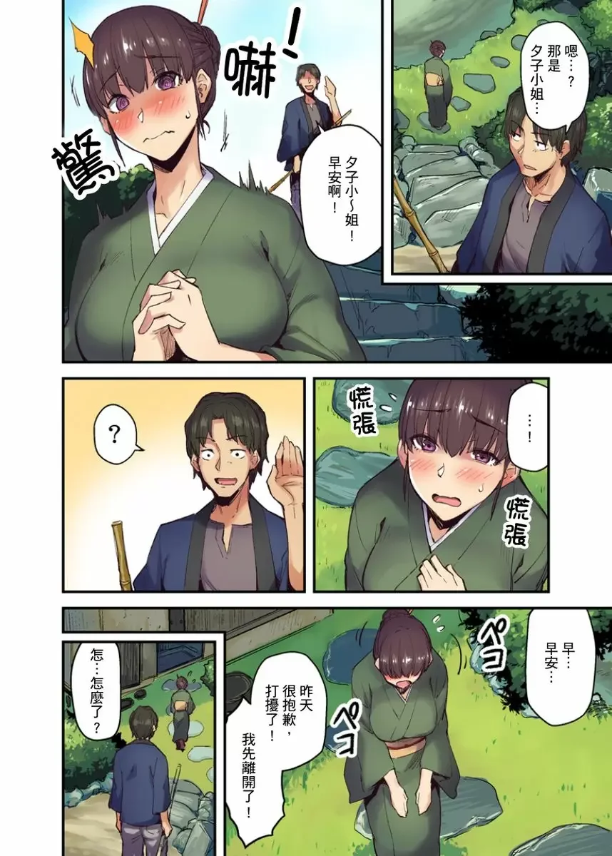 【R18禁成人免費中文A漫】旅館裡白吃白住的大奶美女幽靈～在濃濁的溫泉裡體內射精也不會被發現吧 【免費中文成人A漫、禁漫、H漫】第四話 3