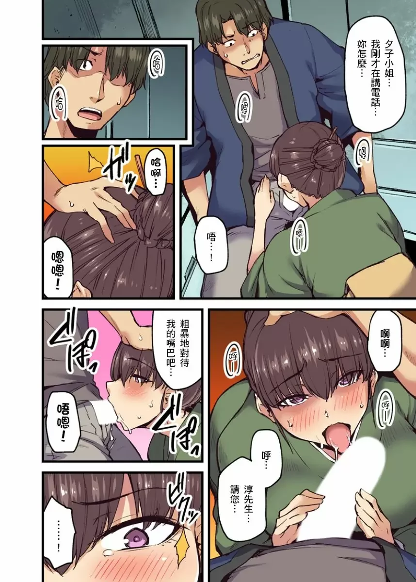 【R18禁成人免費中文A漫】旅館裡白吃白住的大奶美女幽靈～在濃濁的溫泉裡體內射精也不會被發現吧 【免費中文成人A漫、禁漫、H漫】第六話 17