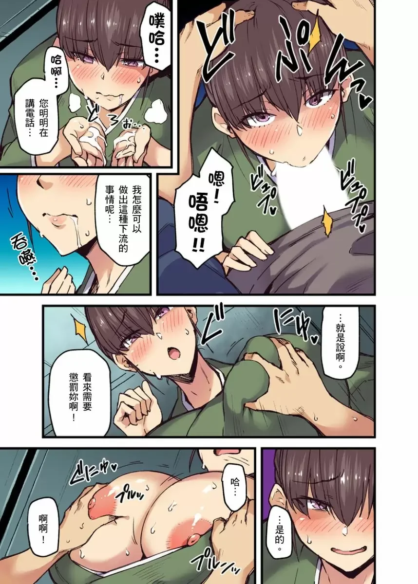 【R18禁成人免費中文A漫】旅館裡白吃白住的大奶美女幽靈～在濃濁的溫泉裡體內射精也不會被發現吧 【免費中文成人A漫、禁漫、H漫】第六話 18
