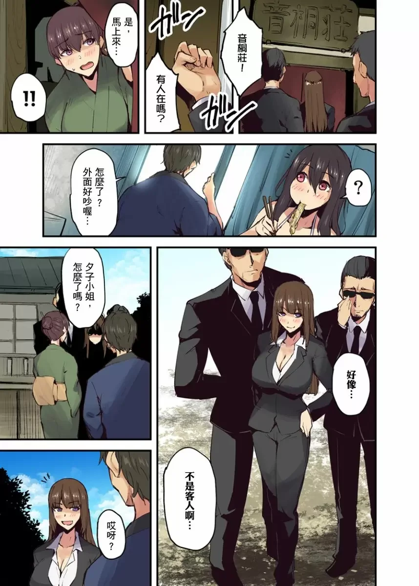 【R18禁成人免費中文A漫】旅館裡白吃白住的大奶美女幽靈～在濃濁的溫泉裡體內射精也不會被發現吧 【免費中文成人A漫、禁漫、H漫】第七話 2