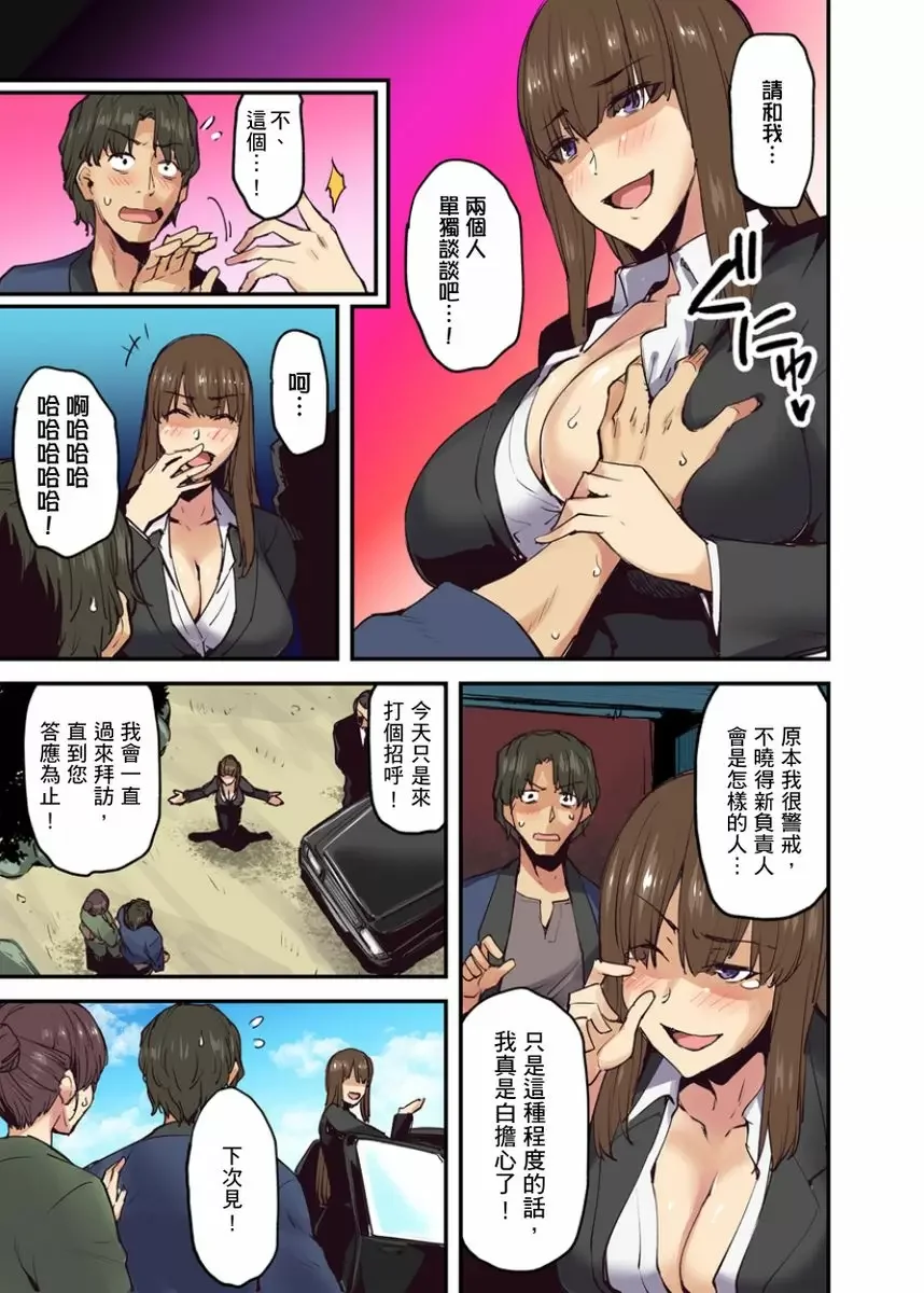 【R18禁成人免費中文A漫】旅館裡白吃白住的大奶美女幽靈～在濃濁的溫泉裡體內射精也不會被發現吧 【免費中文成人A漫、禁漫、H漫】第七話 4