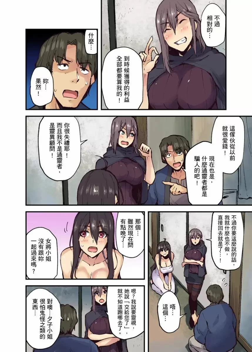 【R18禁成人免費中文A漫】旅館裡白吃白住的大奶美女幽靈～在濃濁的溫泉裡體內射精也不會被發現吧 【免費中文成人A漫、禁漫、H漫】第七話 13