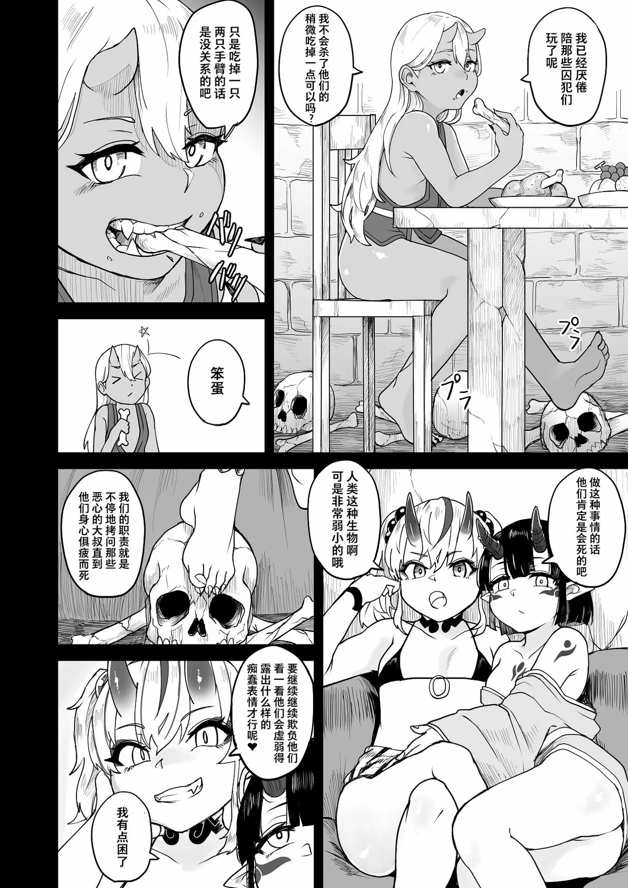 【R18禁免費中文成人H漫】[不随意運動 (不随)] 鬼ヶ島刑務所へようこそ 【免費中文成人A漫、禁漫、H漫】單行本、完本H漫畫 11