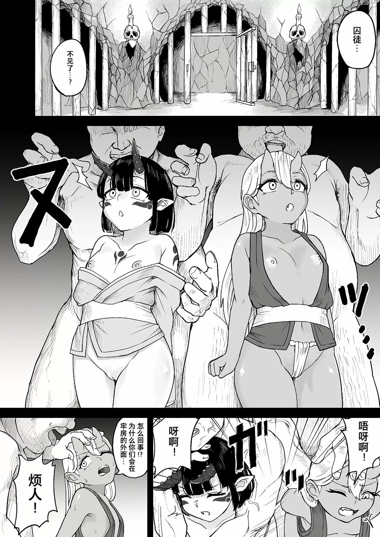 【R18禁免費中文成人H漫】[不随意運動 (不随)] 鬼ヶ島刑務所へようこそ 【免費中文成人A漫、禁漫、H漫】單行本、完本H漫畫 13