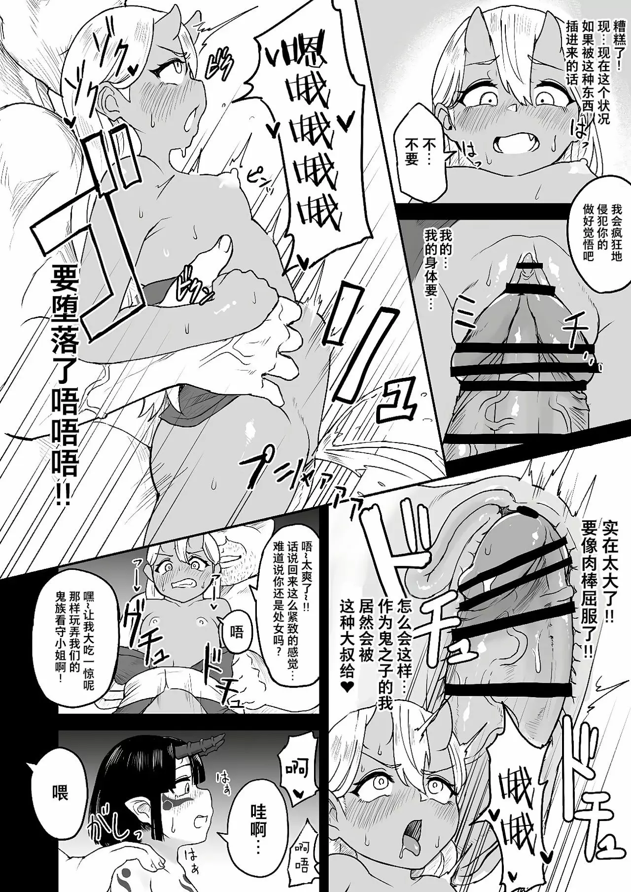 【R18禁免費中文成人H漫】[不随意運動 (不随)] 鬼ヶ島刑務所へようこそ 【免費中文成人A漫、禁漫、H漫】單行本、完本H漫畫 17