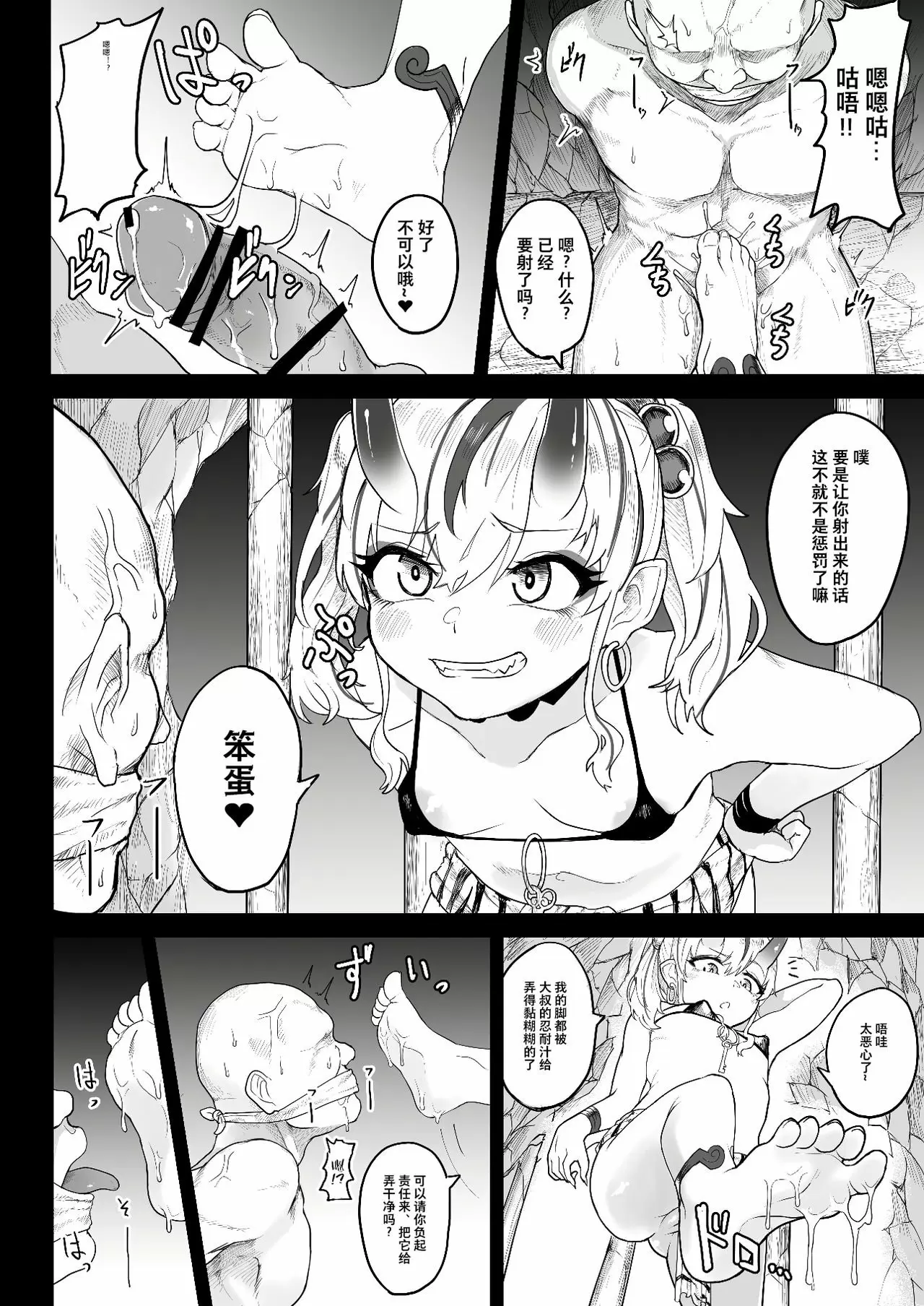 【R18禁免費中文成人H漫】[不随意運動 (不随)] 鬼ヶ島刑務所へようこそ 【免費中文成人A漫、禁漫、H漫】單行本、完本H漫畫 3