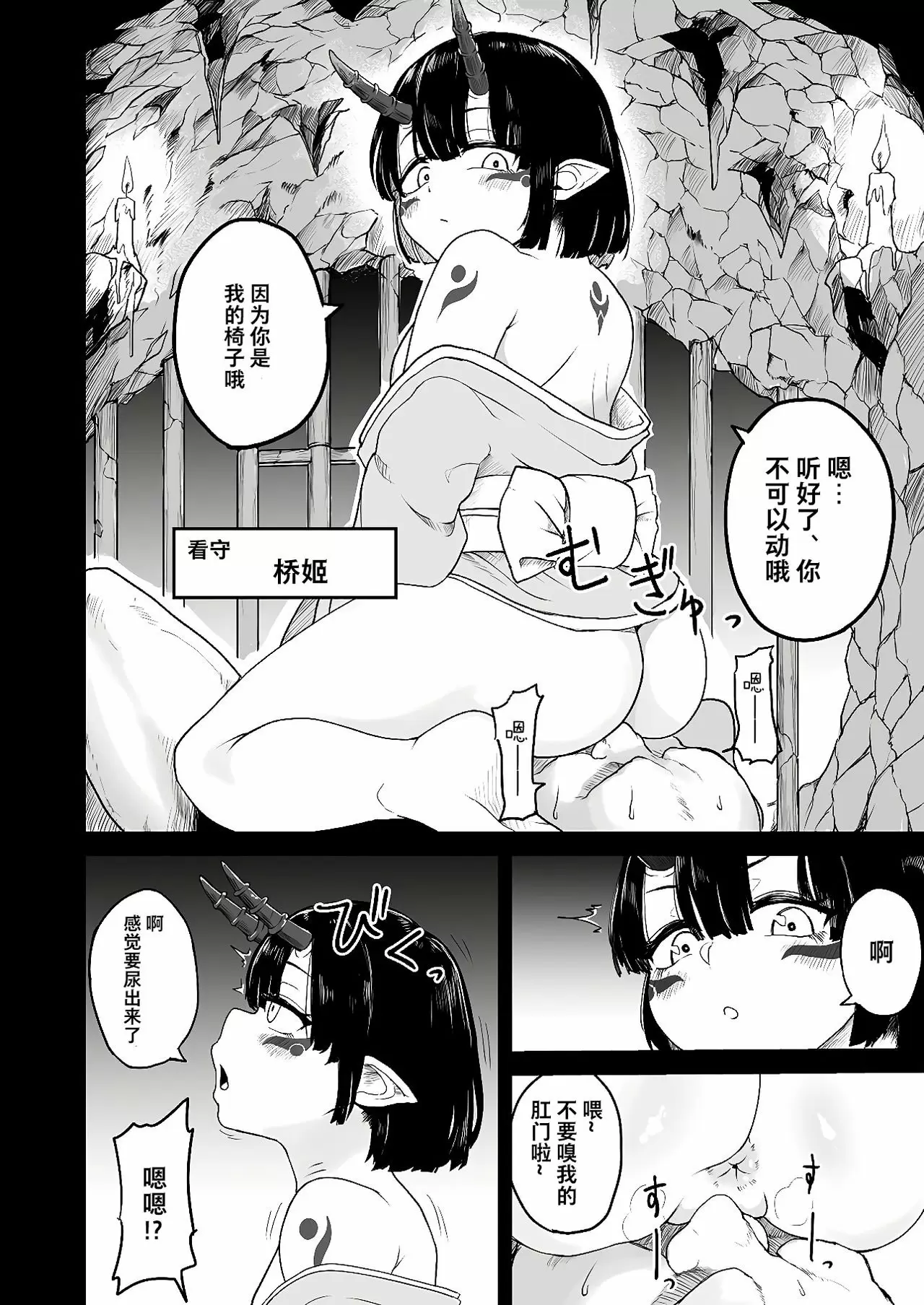 【R18禁免費中文成人H漫】[不随意運動 (不随)] 鬼ヶ島刑務所へようこそ 【免費中文成人A漫、禁漫、H漫】單行本、完本H漫畫 7