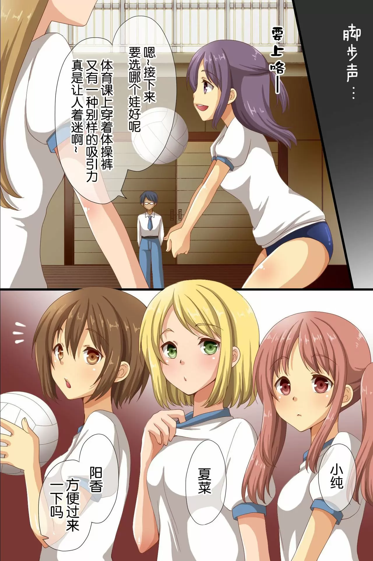 【R18禁免費中文成人A漫】[rbooks (浅月のりと)] 催眠で支配された学園 【免費中文成人A漫、禁漫、H漫】單行本、完本、同人誌H漫畫 22
