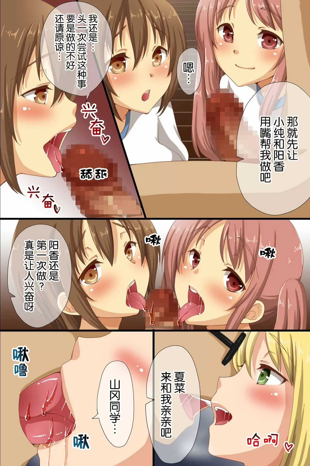 【R18禁免費中文成人A漫】[rbooks (浅月のりと)] 催眠で支配された学園 【免費中文成人A漫、禁漫、H漫】單行本、完本、同人誌H漫畫 23