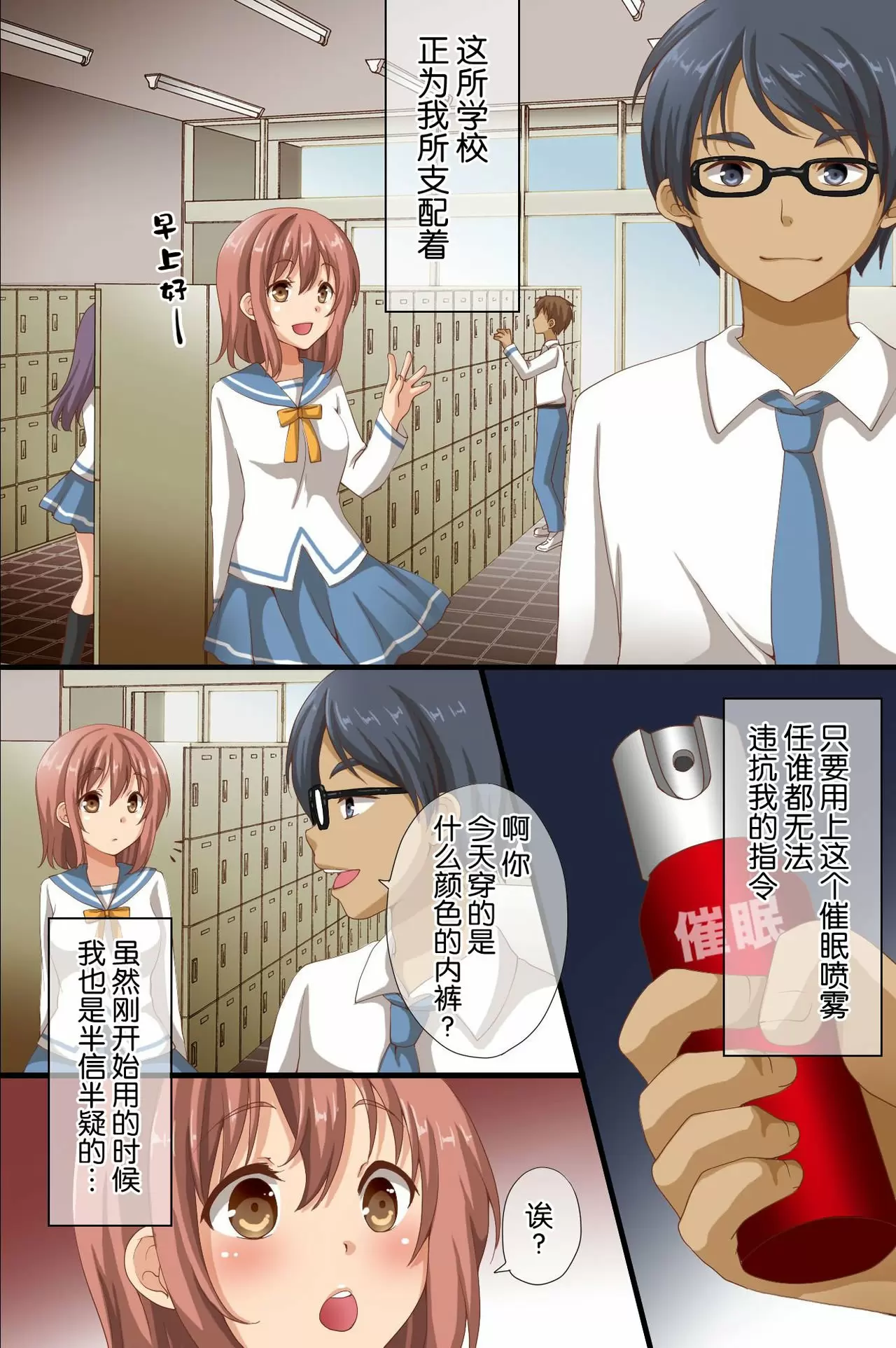 【R18禁免費中文成人A漫】[rbooks (浅月のりと)] 催眠で支配された学園 【免費中文成人A漫、禁漫、H漫】單行本、完本、同人誌H漫畫 2