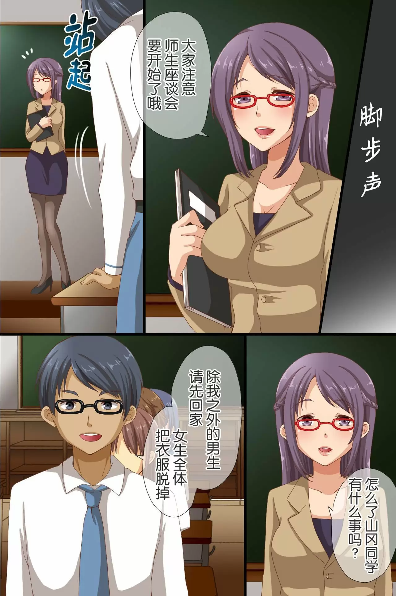 【R18禁免費中文成人A漫】[rbooks (浅月のりと)] 催眠で支配された学園 【免費中文成人A漫、禁漫、H漫】單行本、完本、同人誌H漫畫 35