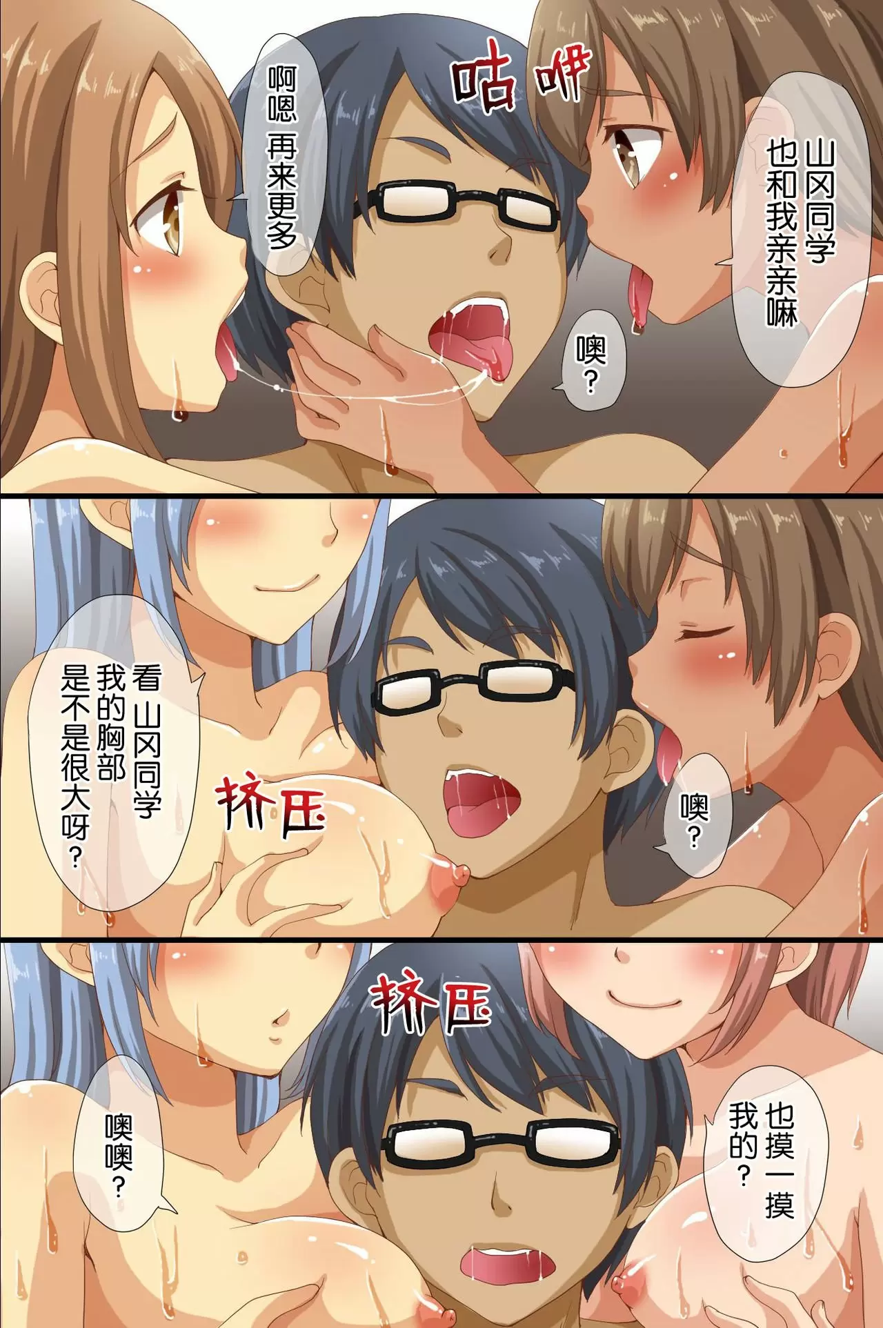 【R18禁免費中文成人A漫】[rbooks (浅月のりと)] 催眠で支配された学園 【免費中文成人A漫、禁漫、H漫】單行本、完本、同人誌H漫畫 41