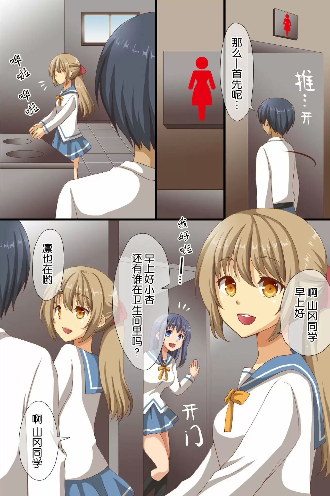 【R18禁免費中文成人A漫】[rbooks (浅月のりと)] 催眠で支配された学園 【免費中文成人A漫、禁漫、H漫】單行本、完本、同人誌H漫畫 4